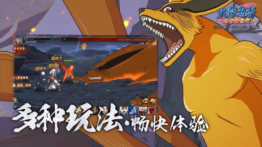 火影忍者究极冲击