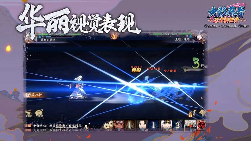 火影忍者究极冲击