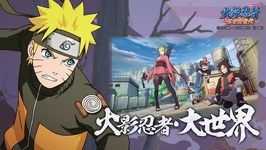 火影忍者究极冲击