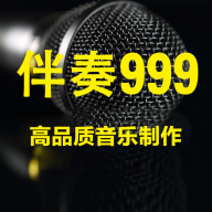 999伴奏网V1.0.0