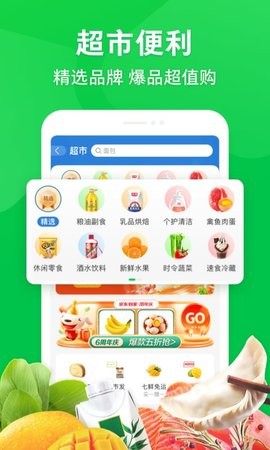 天津买菜送菜