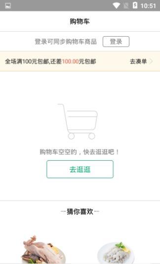 小乘鲜生