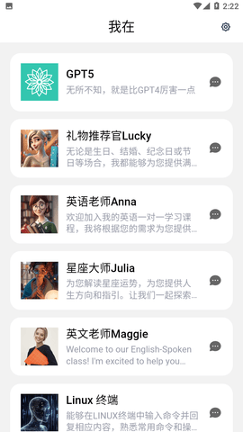 求是AI智能聊天