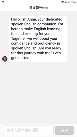 求是AI智能聊天