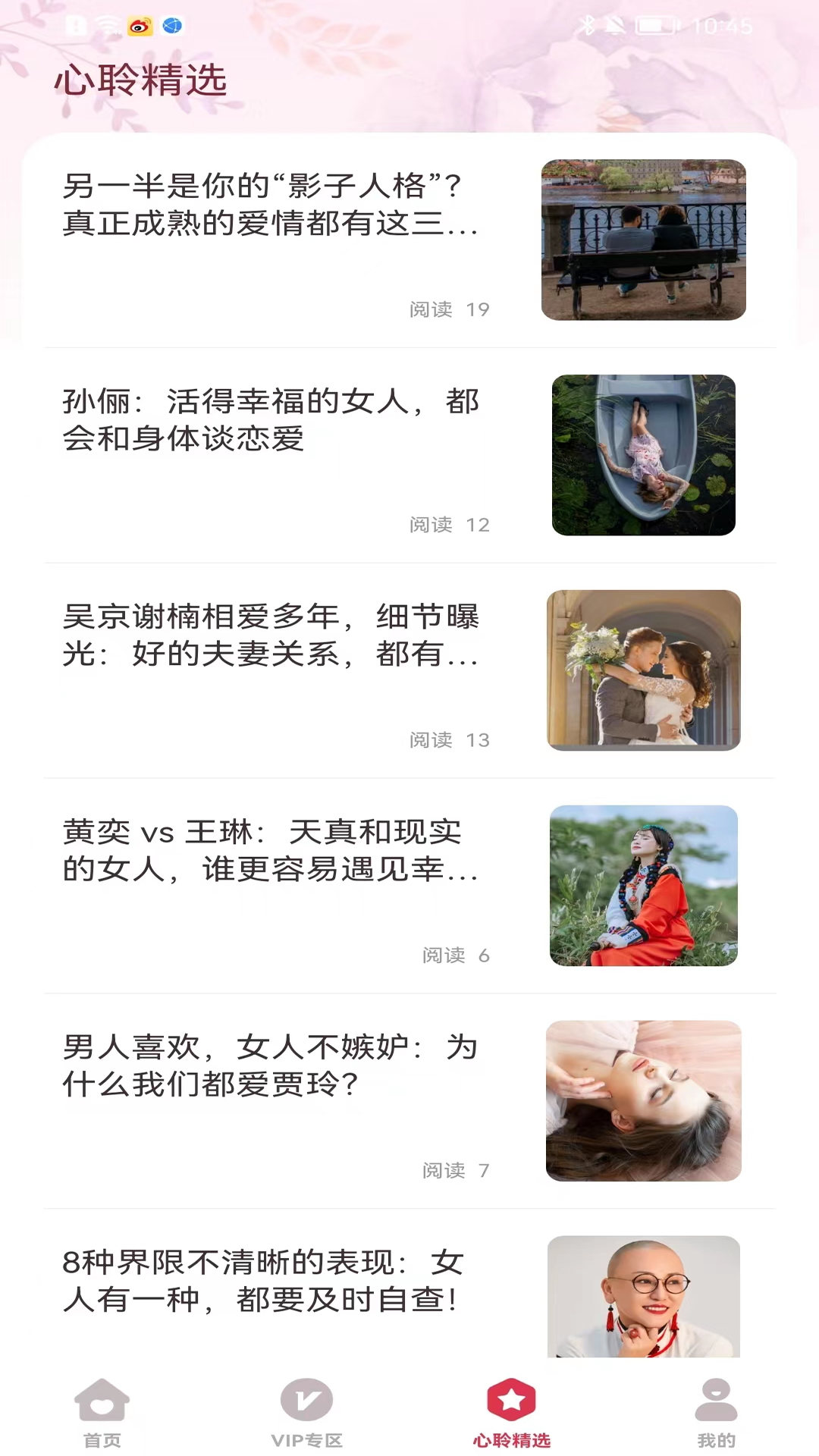 心聆者教育