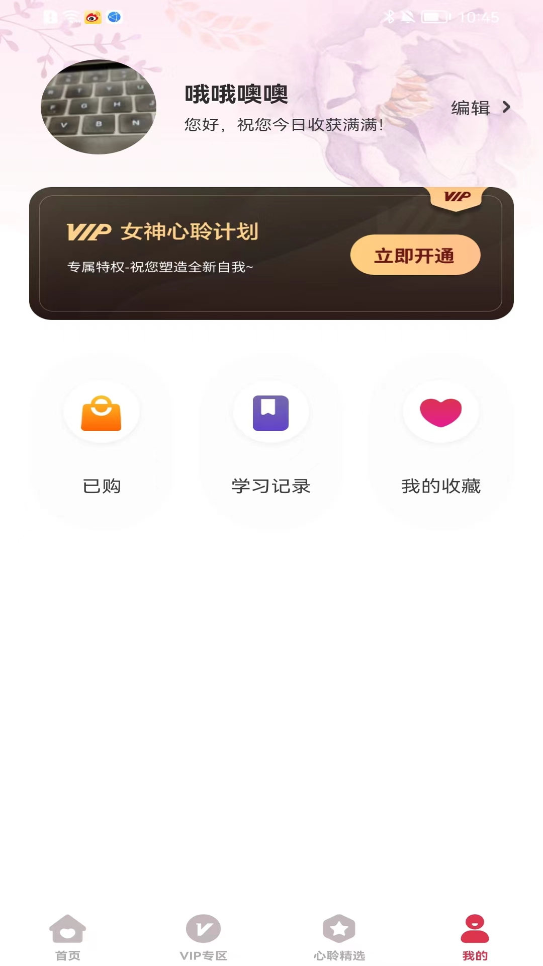心聆者教育