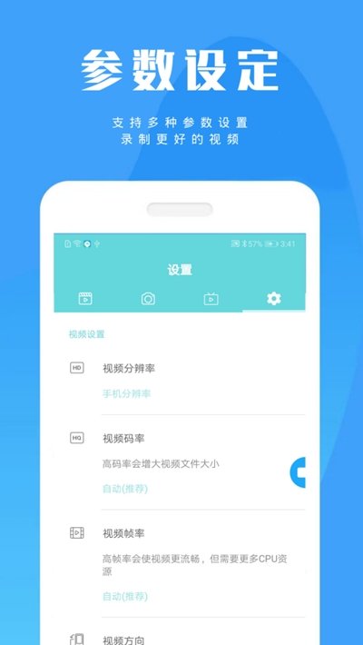 陶陶录屏