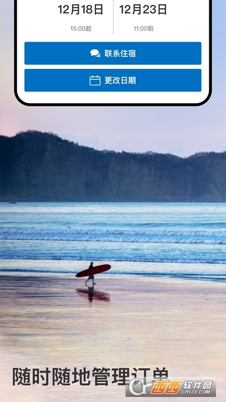 Booking附近酒店预定