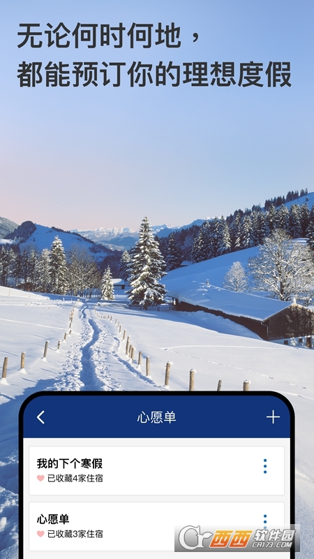 Booking附近酒店预定