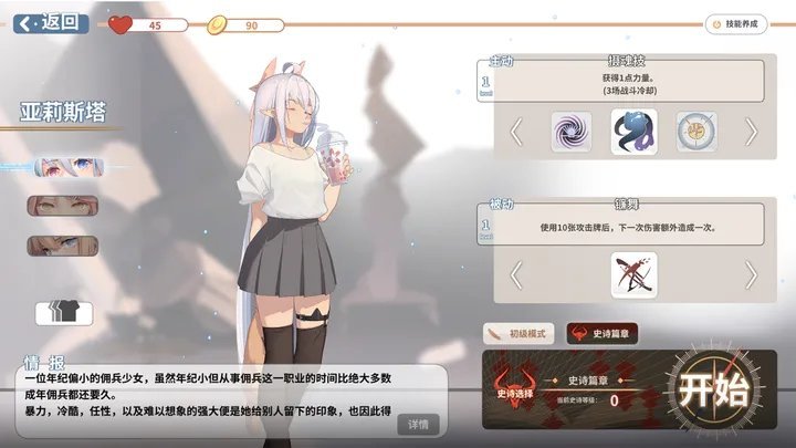 克瑞因的纷争