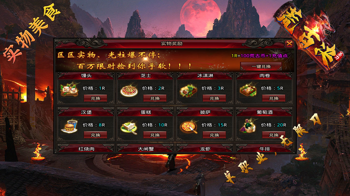 圣力荒古决