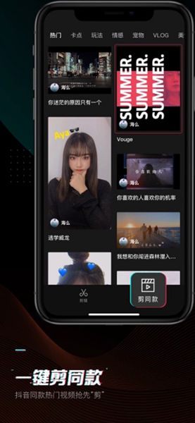 剪映图5