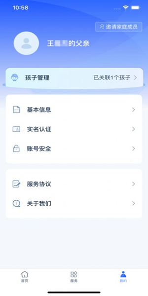 学有优教图2
