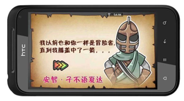 直到我的膝盖中了一箭