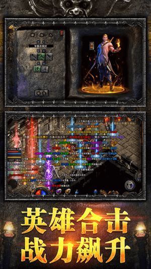 火龙合击散人打金