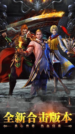 火龙合击散人打金