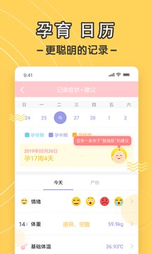 孕迹暖暖
