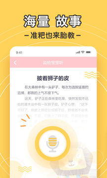 孕迹暖暖