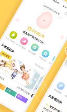 孕迹暖暖