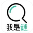 我是迷