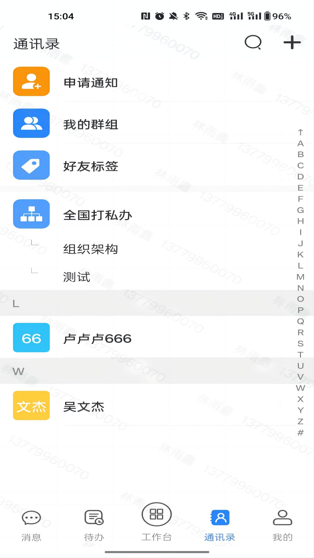 国密安全协同办公系统