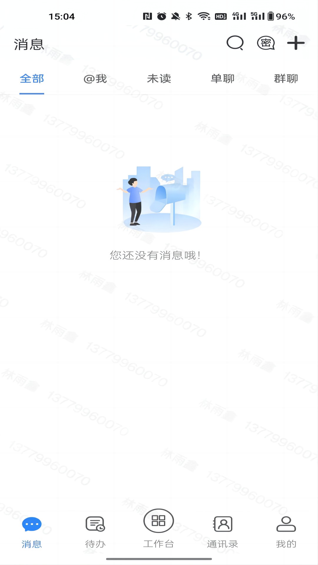 国密安全协同办公系统