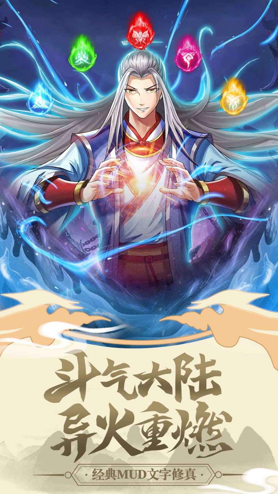 封神降魔