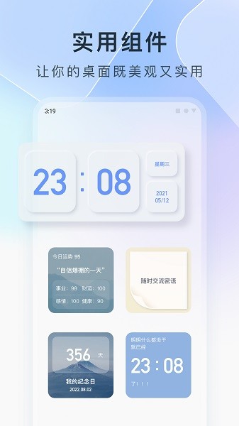 ColorfulWidget
