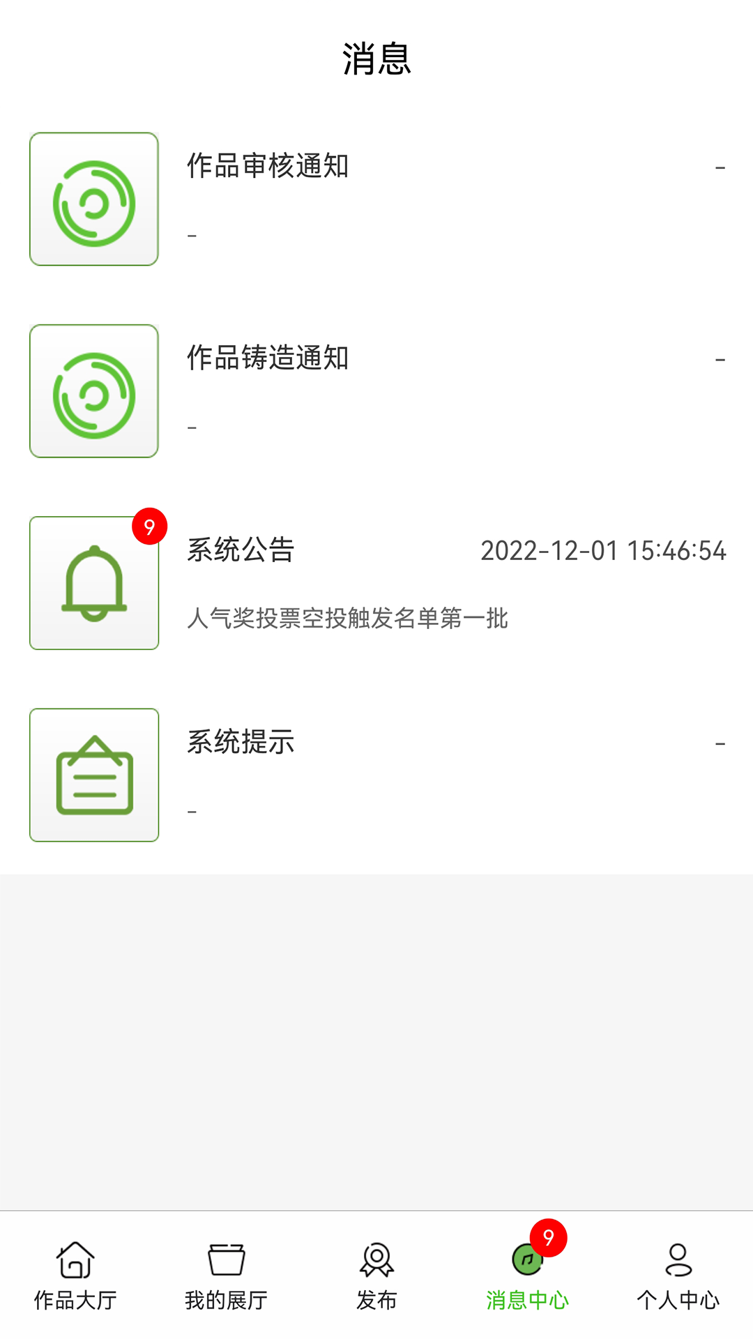 艺起文创展示与交易系统