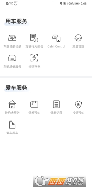 东方本田智导互联