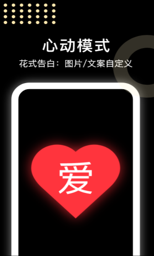 闪闪弹幕
