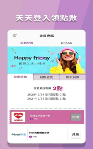 fridaymusic音乐图1