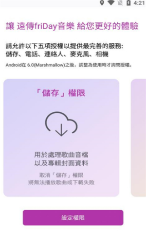 fridaymusic音乐图3