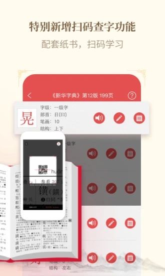 12版新华字典图3