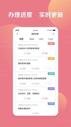 新湘事成