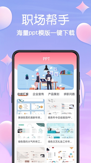 MBTI心理测试图3