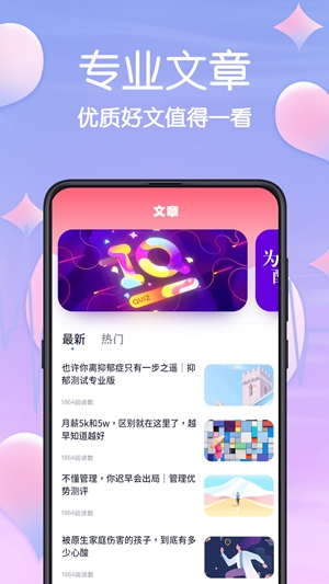 MBTI心理测试图2