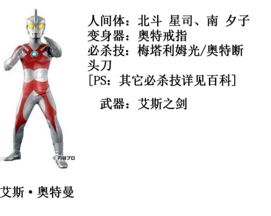 三十六种姿势奥特曼