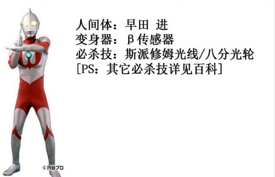 三十六种姿势奥特曼