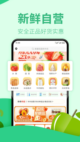 株洲买菜送菜