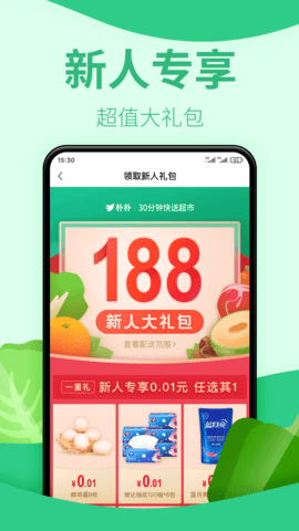 株洲买菜送菜