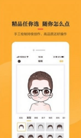 头像制作器软件