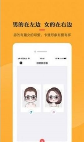 头像制作器软件