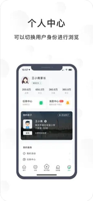 宁育家图2