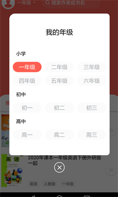作业答案学习精灵