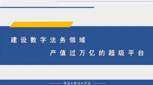 数法通