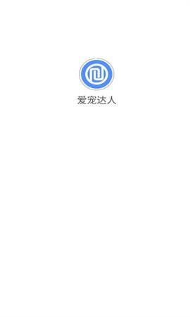 爱宠达人app图3