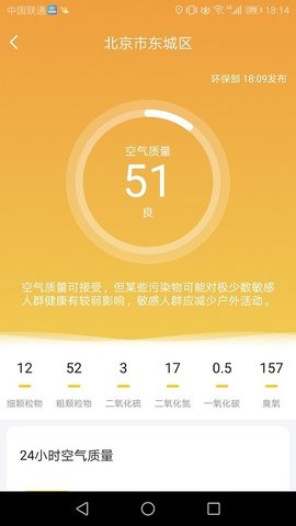 天气雷达