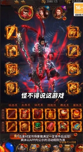 贪玩游戏强盛传奇