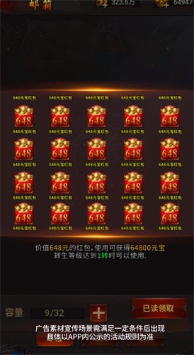 贪玩游戏强盛传奇